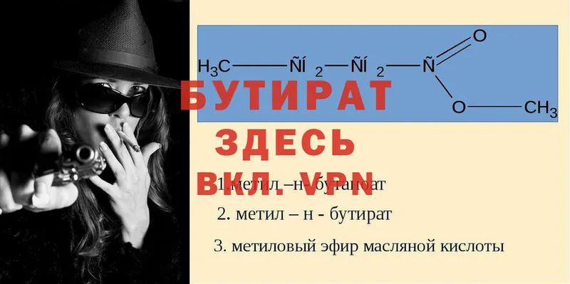 сколько стоит  гидра как зайти  БУТИРАТ BDO 33%  Заполярный 