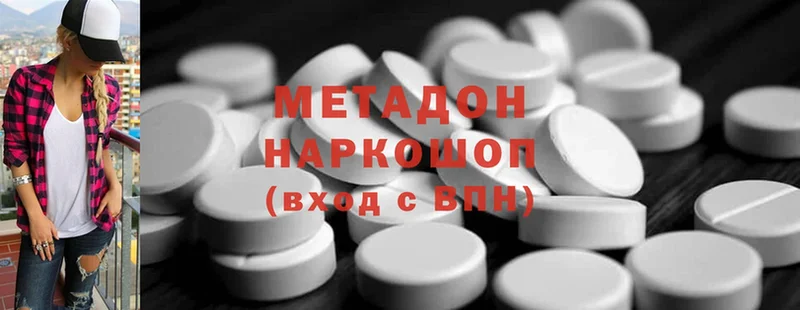 МЕТАДОН methadone  где найти   Заполярный 