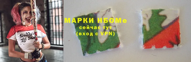 Марки NBOMe 1,8мг  Заполярный 